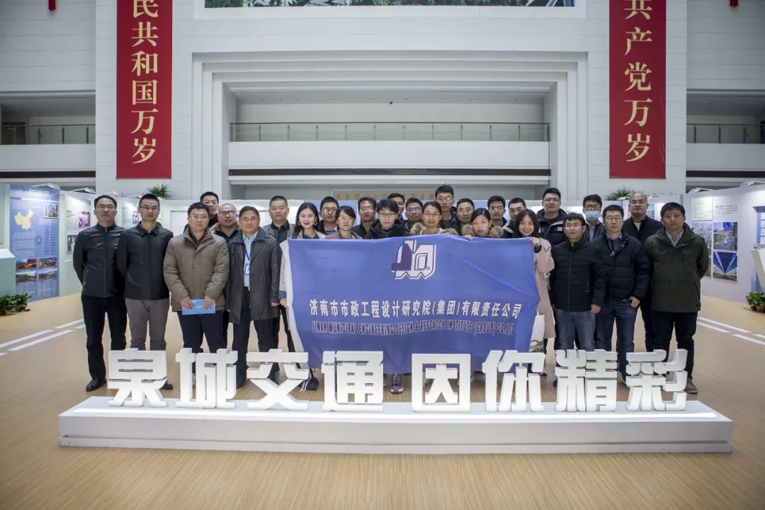 交通先行，筑夢有我