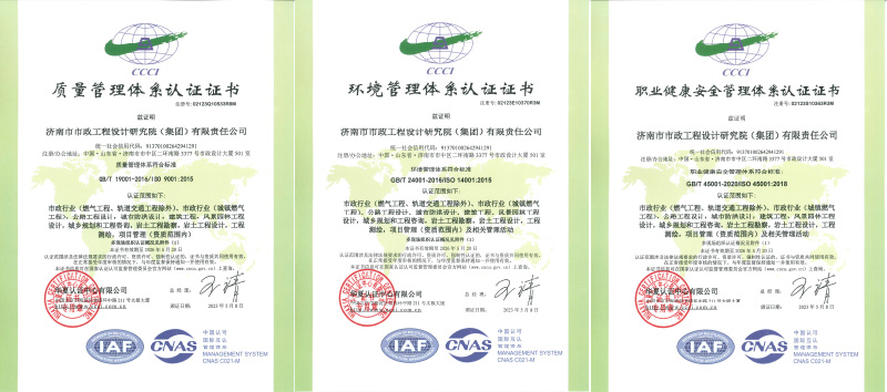 質(zhì)量管理體系認(rèn)證證書(shū)