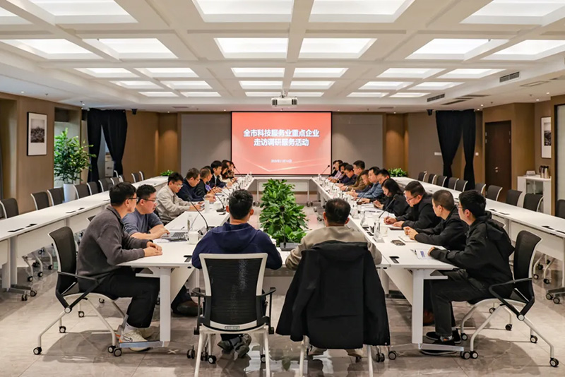 市科技局赴我集團(tuán)開(kāi)展全市科技服務(wù)業(yè)重點(diǎn)企業(yè)走訪(fǎng)調(diào)研服務(wù)活動(dòng)