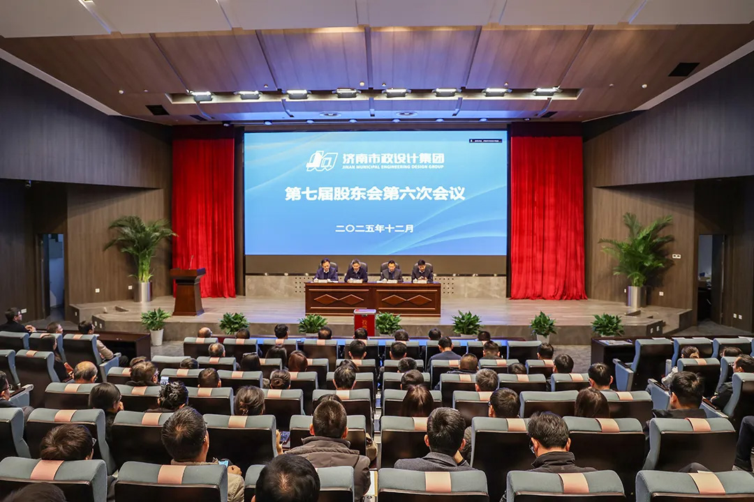 集團董事會、監(jiān)事會換屆選舉圓滿完成